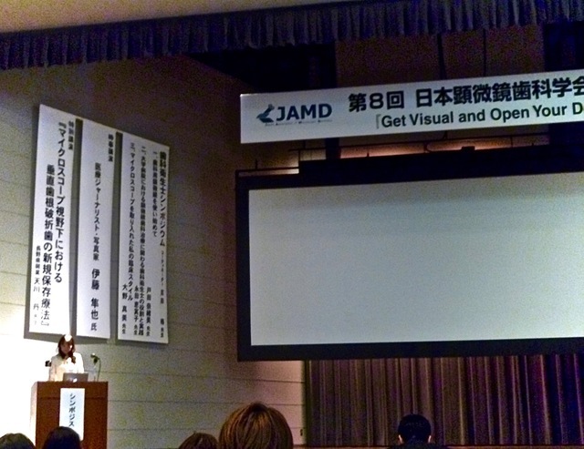 2011　顕微鏡歯科学会　戸田奈緒美