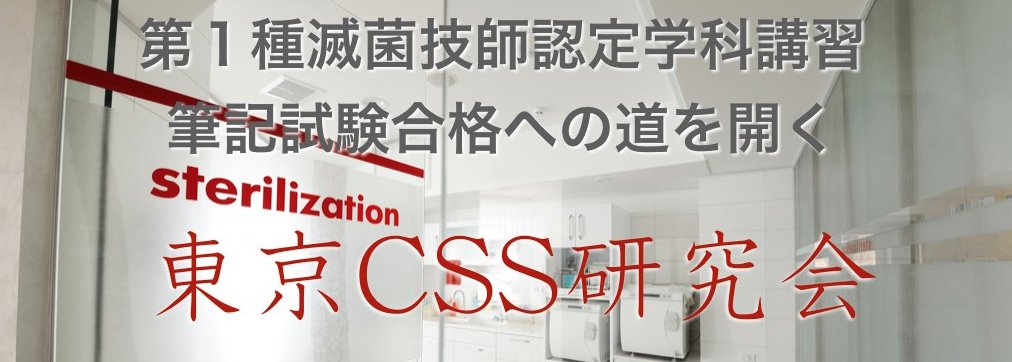 東京CSS研究会　東京CSSセミナー