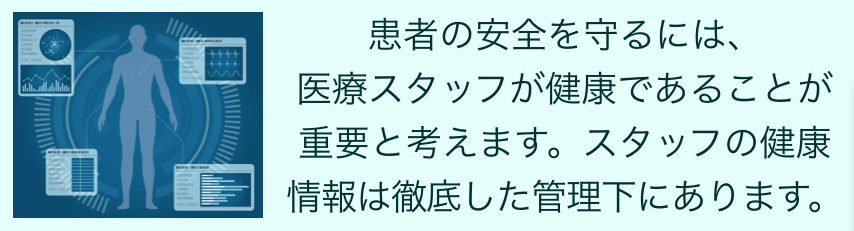 定期健康診断